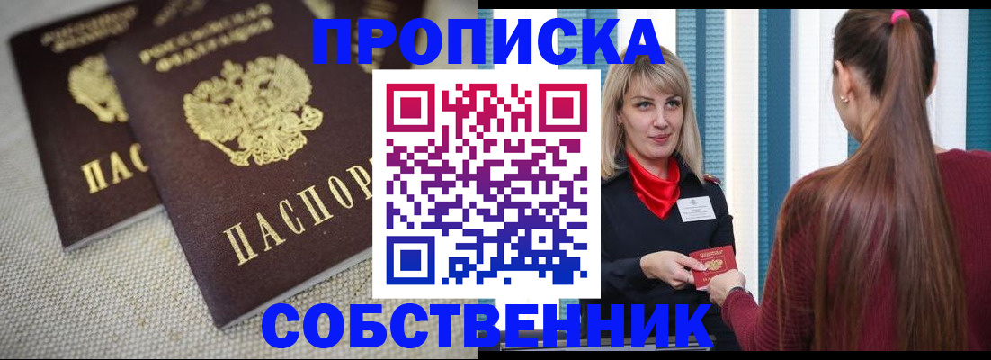 временная регистрация гарантия в Сахалинской области