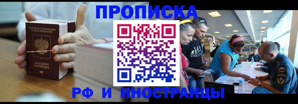 временная регистрация для всех в Сахалинской области