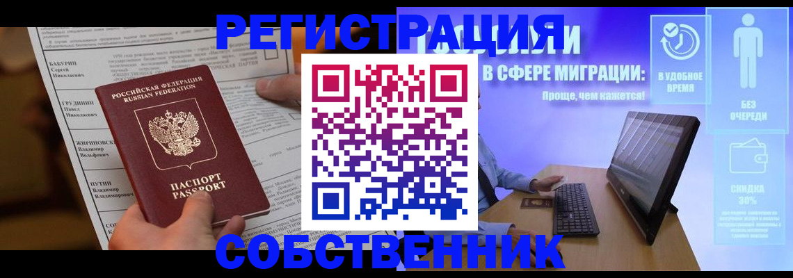 временная регистрация адрес в Сахалинской области