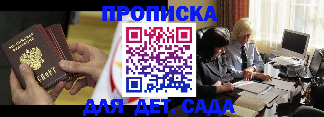 временная регистрация законно в Сахалинской области