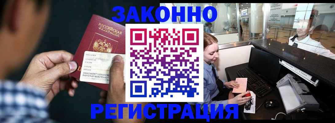прописка иностранных граждан в Сахалинской области