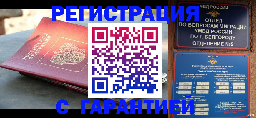 временная регистрация собственник в Сахалинской области