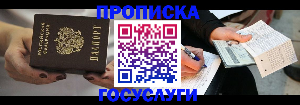 временная регистрация собственник в Сахалинской области