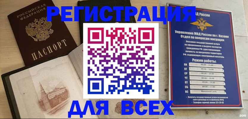 прописка для кредита в Сахалинской области