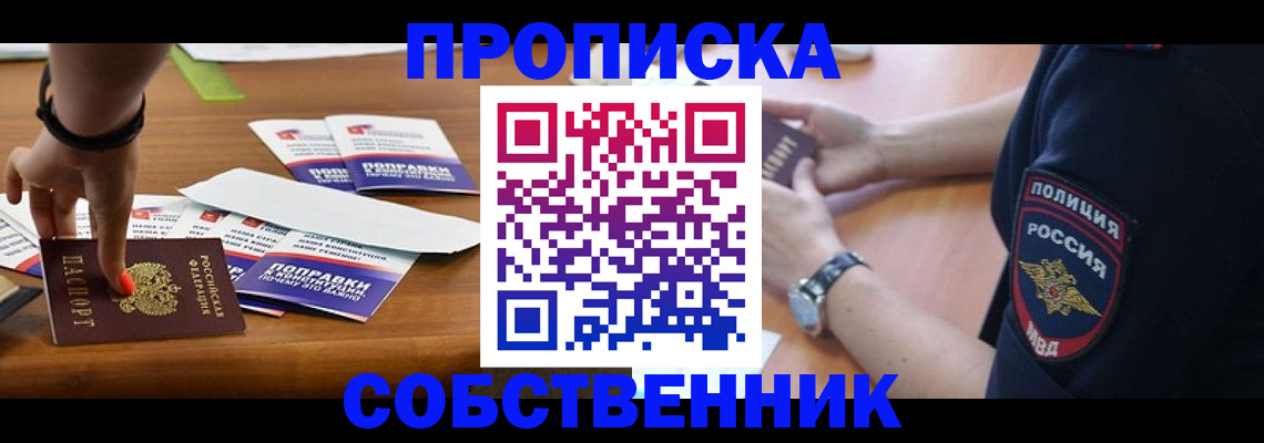 временная регистрация недорого в Сахалинской области